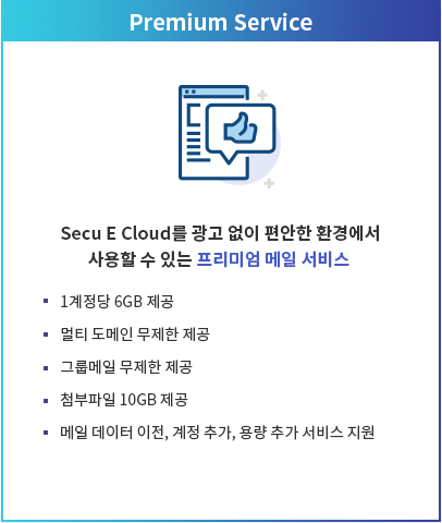 premium서비스